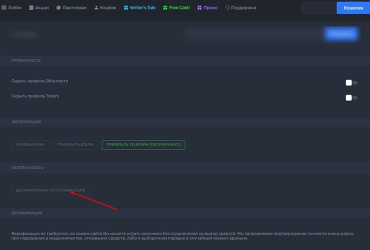 Двухфакторная аутентификация